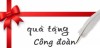 Chương trình tặng quà cho hơn 3400 CNVCLĐ toàn Công ty nhân kỷ niệm 90 năm Ngày thành lập Công đoàn Việt Nam 28/7